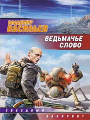 cover image of No past
